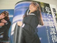 オトメクラブ　1989年01月号　増田未亜 表紙+グラビア　直木亜弓・巻頭グラビア　松本まりな　高野美由紀　女子高生水着サラダ　サーキットガール　広瀬未稀