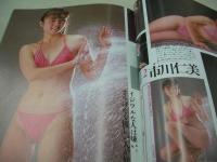 オトメクラブ　1989年01月号　増田未亜 表紙+グラビア　直木亜弓・巻頭グラビア　松本まりな　高野美由紀　女子高生水着サラダ　サーキットガール　広瀬未稀