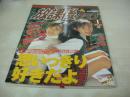 放課後クラブ NO.113　ザ・トップMAGAZINE増刊　1998年01月号　渡辺香奈＆鈴木まりえ 表紙+グラビア　奥村ともみ　宮原のな+桃川まり　間中るり　雪丘かすみ　あおい若葉　※画像の様に底部に赤線引き跡出ています。