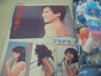 スーパー写真塾　1985年09月号　堀江しのぶ 表紙+巻頭グラビア+インタビュー　栗林麻理子+橋本かほり　ひとみ＆紗弥美　樹本由布子　松田聖子　堀ちえみ　工藤夕貴　松本典子　石川秀美　山下久美子　渡瀬ミク