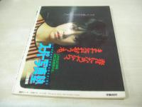スーパー写真塾　1985年03月号　渡辺千秋 表紙+巻頭グラビア+インタビュー　逆立ちしました　荒木経惟　岡田有希子　菊池桃子　小泉今日子　中森明菜　荻野目洋子　倉田まり子　河合奈保子　セイントフォー