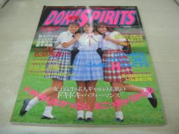 ドキドキ投稿スピリッツ　ビデオボーイ増刊　1993年09月15日発行　ピンクサターン 表紙　松原理恵　麻生ひろみ　成瀬ミキ+山崎かおり　栗原みゆき　真田美伽　加藤ひかる　松永冴　黒沢奈々+沢田あゆみ　愛本美穂　河合めぐみ　木戸原留美+中村昌子　西尾紀子　織本さくら　後藤さやか　安藤えりか