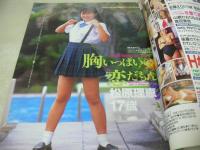 ドキドキ投稿スピリッツ　ビデオボーイ増刊　1993年09月15日発行　ピンクサターン 表紙　松原理恵　麻生ひろみ　成瀬ミキ+山崎かおり　栗原みゆき　真田美伽　加藤ひかる　松永冴　黒沢奈々+沢田あゆみ　愛本美穂　河合めぐみ　木戸原留美+中村昌子　西尾紀子　織本さくら　後藤さやか　安藤えりか