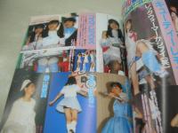 コギャルPRESS VOL.3　漫画ストロング増刊号　1997年12月31日発行　神崎あい 表紙+巻頭グラビア　小池ちなつ　辻村杏寿+豊田リカ　岡崎友香　アイドルどっきりSHOT　三上玲奈　 