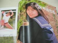 オトメクラブ　1990年02月号　伊藤栄子 表紙+巻頭グラビア　冴木みちる　山下百合　秋山美晴　渡辺羊香　冴木直　水着サラダ　グラディエーション・クイーンコンテスト