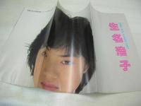 写真少年　第17号　1986年10月号　杉浦幸 表紙　生名浩子・ポスター付　浅香唯　菊池桃子　江戸真樹　早見優　小原靖子　野口恵笑子+芹沢ひとみ　月刊わきの下