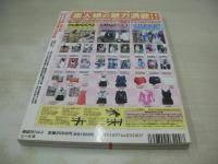 ブルメイトDX VOL.2　スクールビデオ大全　2001年03月15日発行　北島美穂+高橋由夏 表紙+巻頭グラビア　田口奈美　筒井あいか　松下未来　小林由紀子　白川さゆり　etc　※画像の様に底部に赤線引き跡出ています。
