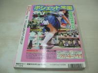 ブルメイトDX　美少女セルビデオ大全　2000年11月15日発行　春田萌+黒田千加 表紙+巻頭グラビア　内藤真奈美　朝日恵菜　開晶　望月清夏