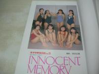 女子中学生日記 No.3 INNOCENT MEMORY 1993年05月01日発行　初版本　桜桃書房　白川千絵 表紙　臼井美奈　小笠原愛　佐々木真純　鈴木麻美　浜崎麗子　溝口早織　山本恵美