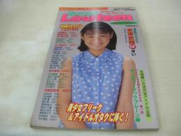Sweet Lowtween　スウィートローティーン　完全リニューアル VOL.1　1998年10月05日発行　黒田出版興文社　米澤史織 表紙+巻末グラビア　※画像の様に隅に痛み出ています。