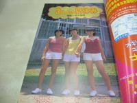 Sweet Lowtween　スウィートローティーン　完全リニューアル VOL.1　1998年10月05日発行　黒田出版興文社　米澤史織 表紙+巻末グラビア　※画像の様に隅に痛み出ています。