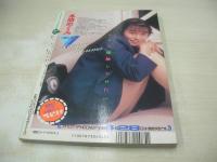 プチセラTYPHOON　1993年04月号　フロム出版　本間めぐみ 表紙　星野リサ　浅子久江　憂木瞳　藤沢円　松本加代　前田里美　ミスコン　山田麻矢　石田琴絵　石川愛子+近藤京子　朝岡実嶺　小泉美加+沢田夏美