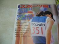 プチセラTYPHOON　1993年04月号　フロム出版　本間めぐみ 表紙　星野リサ　浅子久江　憂木瞳　藤沢円　松本加代　前田里美　ミスコン　山田麻矢　石田琴絵　石川愛子+近藤京子　朝岡実嶺　小泉美加+沢田夏美