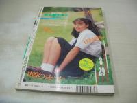 プチセラTYPHOON　1992年08月号　フロム出版　佐久間千津子 表紙　松原秋穂+新藤ゆみ　パンチラ　桜ひろみ　チアガール　古手川洋子　南奈穂美　南都友　ハイレグ　スポーツ　水着　ブルマー　小林愛美　※画像の様に巻中下隅に折れ跡出ています。