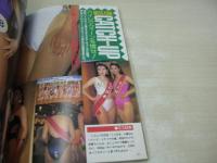プチセラTYPHOON　1992年10月号　フロム出版　藤田一来 表紙+巻頭グラビア　小出ひろみ　みなみそら　ハイレグ　塚越まり子　水着　レオタード　ブルマー　浦沢あゆみ　可愛翔子