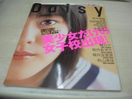 Daisy　デイジー　ジュニアアイドル100%制服マガジン　2002年06月05日発行　ワイレア出版　秋山美佳 表紙　新井梨絵　相原真奈美　池町映菜　大蔵淳子　椿セナ　桜井あずさ　福井友里菜
