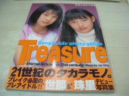 世那＆珠里　写真集　Treasure　2000年05月25日発行　心交社