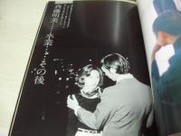 卒業　時を見つめて、愛　岡林一男写真集　1980年05月15日発行　白夜書房　斎藤明美　渡辺順子　沢村由紀