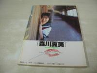 熱烈美少女　漫画ウインキ増刊号　1988年08月号　石野みゆき　沢口愛　森山亜希　つばき藤子　森川夏美