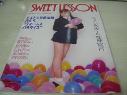 SWEET LESSON　スウィート レッスン　1992年07月25日発行　司書房　小峰佳世 表紙+巻頭グラビア　森下あみい　野村理沙　仁科ひとみ　柴田はるか　中村あさの　※画像の様に底部に赤線引き跡出ています。