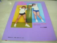 SWEET LESSON　スウィート レッスン　1992年07月25日発行　司書房　小峰佳世 表紙+巻頭グラビア　森下あみい　野村理沙　仁科ひとみ　柴田はるか　中村あさの　※画像の様に底部に赤線引き跡出ています。