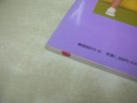 SWEET LESSON　スウィート レッスン　1992年07月25日発行　司書房　小峰佳世 表紙+巻頭グラビア　森下あみい　野村理沙　仁科ひとみ　柴田はるか　中村あさの　※画像の様に底部に赤線引き跡出ています。