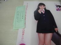 SWEET LESSON　スウィート レッスン　1992年07月25日発行　司書房　小峰佳世 表紙+巻頭グラビア　森下あみい　野村理沙　仁科ひとみ　柴田はるか　中村あさの　※画像の様に底部に赤線引き跡出ています。