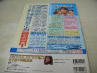 女子高生制服型録 FILE No.1　1998年10月10日発行　英知出版　小沢まどか　成島さやか　星川亜美　金沢文子　高橋操　山本エレナ　森川恵　星野泉　相原ゆか