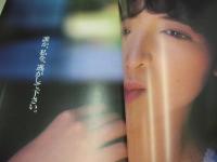 速水舞　写真集　熱愛　撮影:斉木弘吉　1987年12月01日発行　初版本　綜合図書