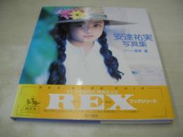安達祐実　写真集　Fee a 11ans　1993年07月01日発行　初版本　角川書店　※画像の様に背部分に焼け出ています。
