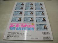 め・き・ら THE SELECTION VOL.8　2006年01月20日発行　若葉かおり　月野しずく　綾野みゆき　長谷川ちひろ　笠木あやか　上原留華　相川姫華　恵ちとせ+柳明日香　瀬戸彩　紗月結花　みなみここ　飯島ゆりな
