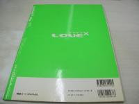 長瀬愛　LOVE× 04　ラブラブ　2002年11月03日発行　バウハウス