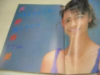 写真時代Jr.　ジュニア　1985年10月号　矢野有美 表紙+グラビア　村田恵理(短パン/5Ｐ)　佐伯梨花　岩本千春　セブンティーンクラブ　水泳大会(松本伊代、フローレンス、早見優、本田美奈子他)　永井陽子　麻倉麻衣子　宮野比呂美　※袋とじは開封済みです。