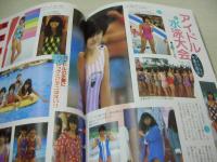 写真時代Jr.　ジュニア　1985年10月号　矢野有美 表紙+グラビア　村田恵理(短パン/5Ｐ)　佐伯梨花　岩本千春　セブンティーンクラブ　水泳大会(松本伊代、フローレンス、早見優、本田美奈子他)　永井陽子　麻倉麻衣子　宮野比呂美　※袋とじは開封済みです。