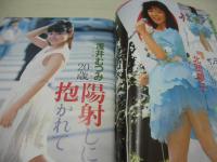 スーパー写真塾　1988年07月号　千葉美加 表紙+グラビア　浅井むつみ　横山冴子　桜井智　荻野目洋子　林千春　城山美佳子　北岡夢子　富永直子　麻宮涼子　水島純　姫野真利亜