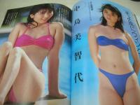 スーパー写真塾　1989年05月号　遠藤美佐子 表紙+グラビア　成清加奈子　中嶋美智代　藤谷美紀　酒井法子　西村知美　小川範子　深津絵里　中村由貴　浅野えり　森川美穂　岡田美穂　星野麗子(かとうれいこ)　倉持佳奈　南きよみ　日向まこ