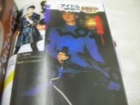 スーパー写真塾　1989年05月号　遠藤美佐子 表紙+グラビア　成清加奈子　中嶋美智代　藤谷美紀　酒井法子　西村知美　小川範子　深津絵里　中村由貴　浅野えり　森川美穂　岡田美穂　星野麗子(かとうれいこ)　倉持佳奈　南きよみ　日向まこ