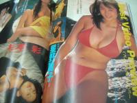 スーパー写真塾　1989年05月号　遠藤美佐子 表紙+グラビア　成清加奈子　中嶋美智代　藤谷美紀　酒井法子　西村知美　小川範子　深津絵里　中村由貴　浅野えり　森川美穂　岡田美穂　星野麗子(かとうれいこ)　倉持佳奈　南きよみ　日向まこ