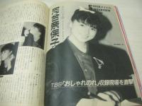 スーパー写真塾　1986年03月号　黒沢ひろみ 表紙+グラビア　向井亜紀　利光美理　奥田圭子　前島かおり　柴田瞳　藤沢里実　西田由貴　河合奈保子(インタビュー記事)　小早川いづみ　石川秀美　川村愛　山瀬まみ　永井陽子　沢田亜子　杉田かおり