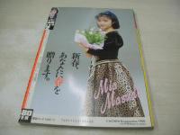 スーパー写真塾　1989年02月号　増田未亜 表紙+グラビア　酒井法子　小川範子　島田奈美　伊藤智恵利　山本なつき　黒木永子　生稲晃子　川越美和　畑中千恵子　駒村真由子　早瀬めぐみ　森本りな＆松橋恵美　森村あすか