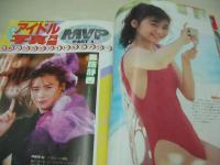 スーパー写真塾　1989年02月号　増田未亜 表紙+グラビア　酒井法子　小川範子　島田奈美　伊藤智恵利　山本なつき　黒木永子　生稲晃子　川越美和　畑中千恵子　駒村真由子　早瀬めぐみ　森本りな＆松橋恵美　森村あすか