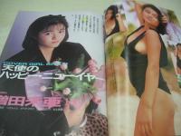 スーパー写真塾　1989年02月号　増田未亜 表紙+グラビア　酒井法子　小川範子　島田奈美　伊藤智恵利　山本なつき　黒木永子　生稲晃子　川越美和　畑中千恵子　駒村真由子　早瀬めぐみ　森本りな＆松橋恵美　森村あすか