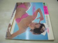 写真探偵団　1987年03月号　前田江利沙 表紙+グラビア　小林あい　女子高生家庭訪問　島崎梨乃　スポーツアクション
