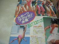 写真探偵団　1987年03月号　前田江利沙 表紙+グラビア　小林あい　女子高生家庭訪問　島崎梨乃　スポーツアクション
