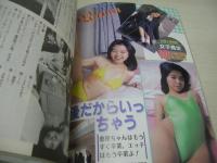 写真探偵団　1987年03月号　前田江利沙 表紙+グラビア　小林あい　女子高生家庭訪問　島崎梨乃　スポーツアクション
