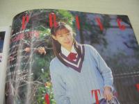 放課後クラブ　NO.56　1993年04月号　桐島ももこ　Tバック女子高性　全国スポーツ美女　田町皐月　青池今日子　小柴亜由美　上原みき+村瀬理菜　美咲舞　藤谷麻衣子　斉藤あかね