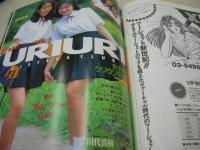 放課後クラブ　NO.62　1993年10月号　桜井美咲　ギャル・コンテスト　スポーツ美女　星川揺　中内英美　浅井純　田代真樹+小沢由香　鈴川玲理　ピンク・サターン　