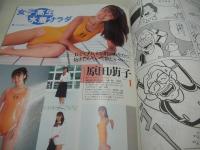 オトメクラブ　1988年10月号　山崎真由美 表紙+グラビア　美穂由紀　花藤江里子　林こづえ　伊藤さやか　松永愛子　浅間るい　本田静香　中村理奈　女子高性水着サラダ　加藤純子　浦川智子