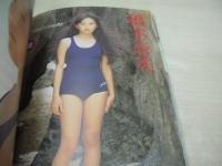 すくぶる少女3　スクール水着・体操服写真集　撮影:大友正越　2003年08月23日発行　河崎有紀　橋本奈美　石原彩加　渡辺麻衣　佐藤美優　角田香澄　芳中美久　川出ゆま　関川紗代　高橋祐月　※画像の様に底部に赤線引き出ています。