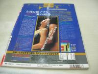 Doki Doki Home Room ドキドキホームルーム　ビデオボーイ増刊　1995年12月10日発行　中條瑠美 表紙+巻頭グラビア　杉本麗奈　小林有子　花岡未来　高杉仁美　菅野あゆみ　ブルマー　永井信子　星野いずみ　水着　島田沙羅　制服　渋谷真喜　羽生冴子　青沼ちあさ
